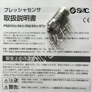 SMC壓力傳感器